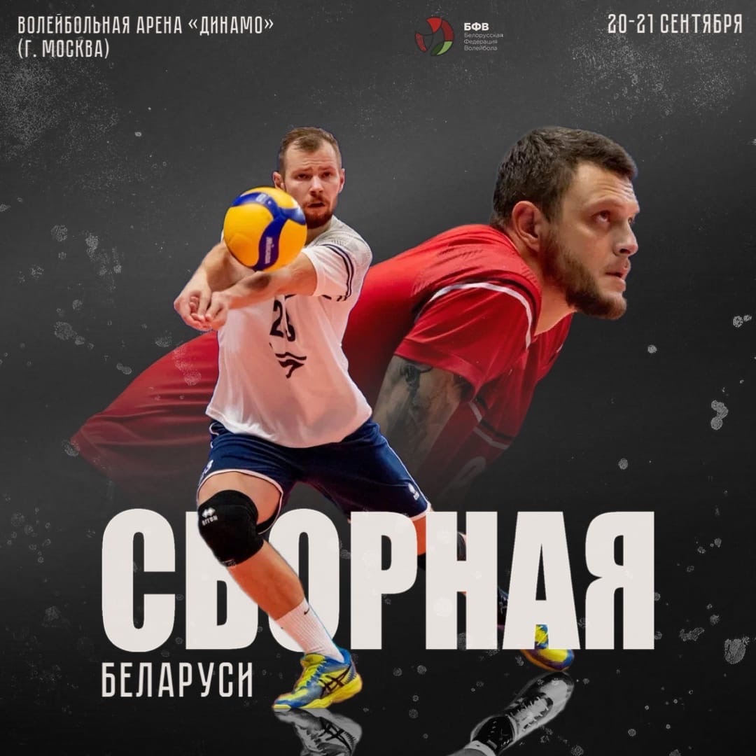 Великолепная семерка отправляется в расположение сборной