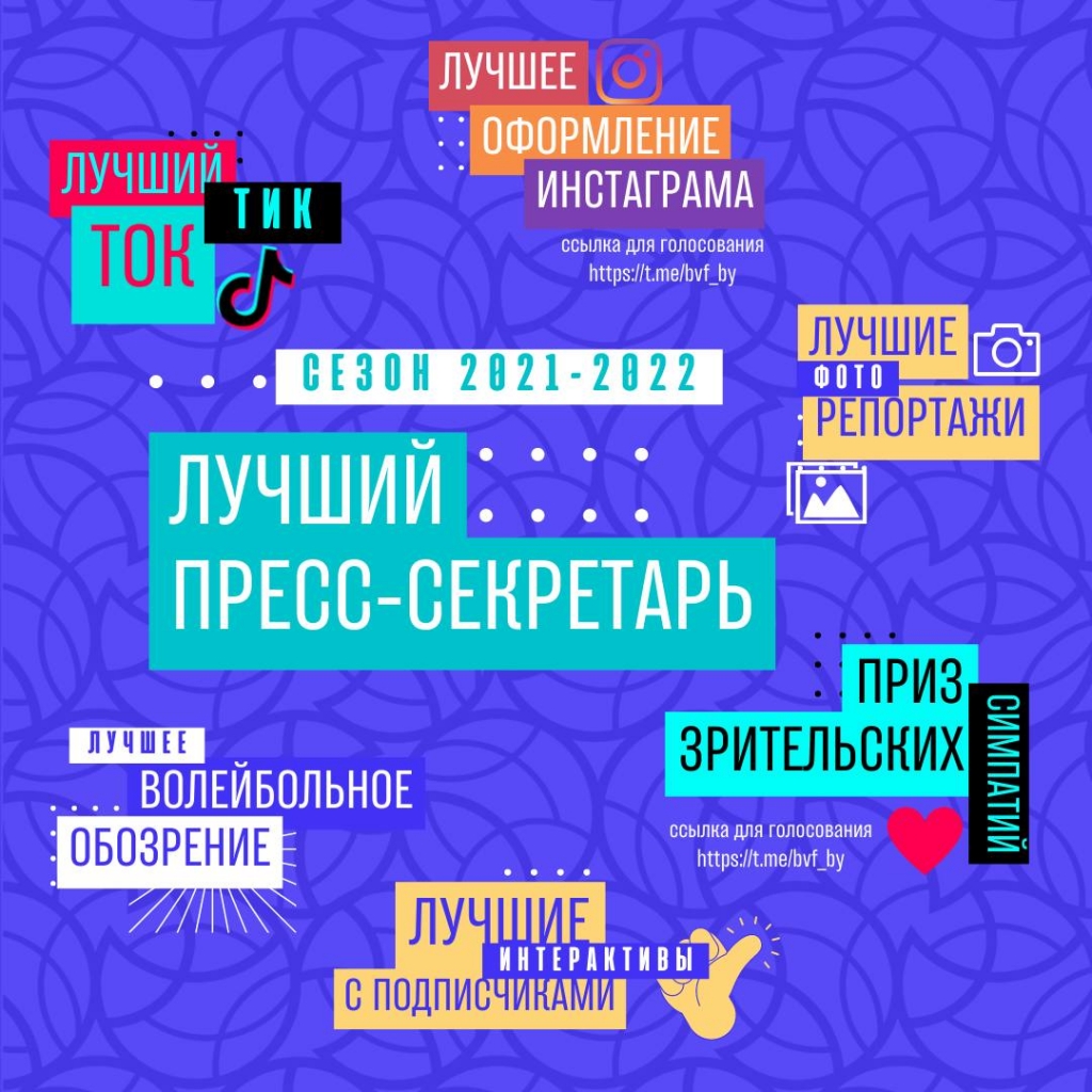Лучшие в масс-медиа по версии БФВ