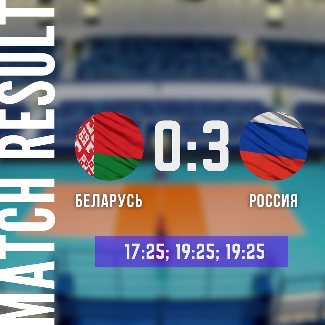 Тяжелый матч против достойного соперника