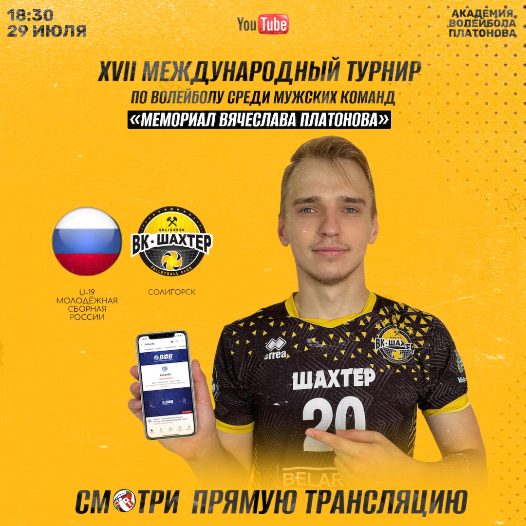 Трансляция матча 