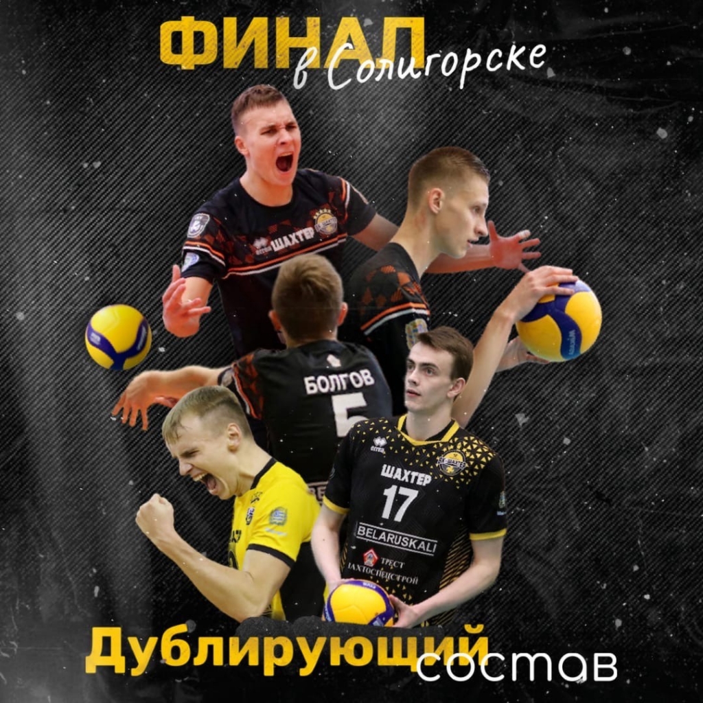 Дубль "Шахтера" - чемпион страны!