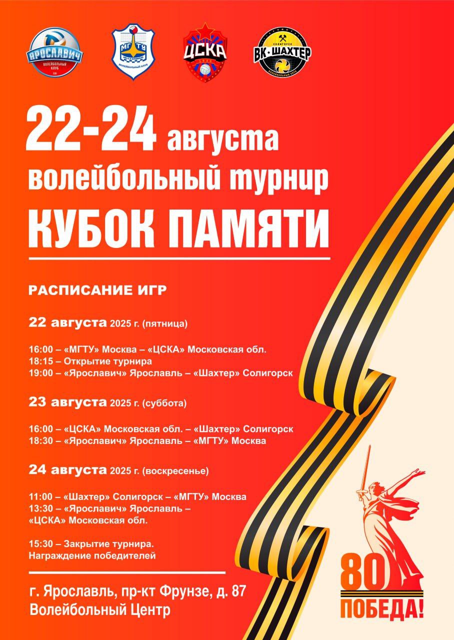 "Шахтёр" примет участие в турнире в Ярославле