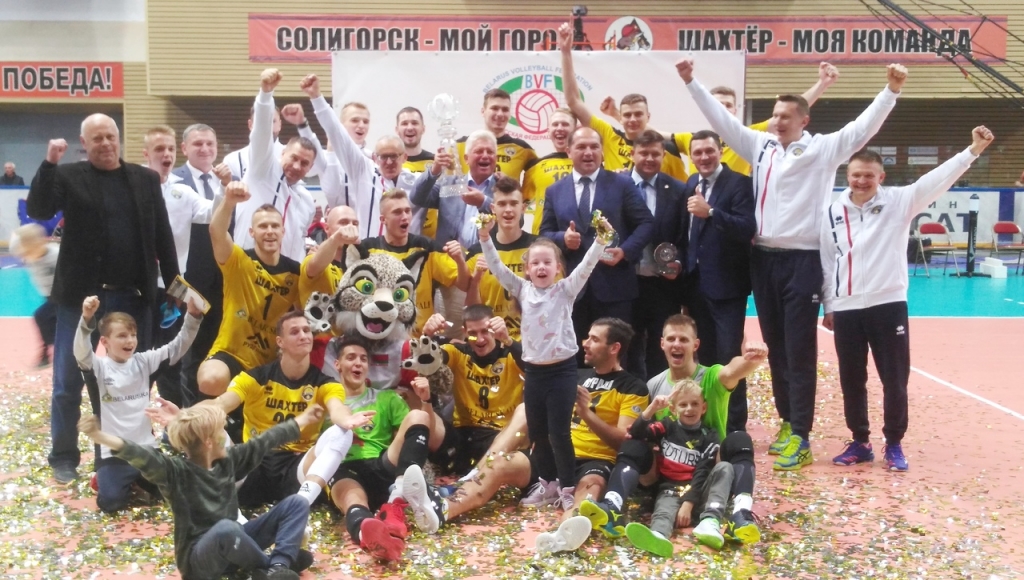 Волейбольный Суперкубок примет в сентябре Солигорск