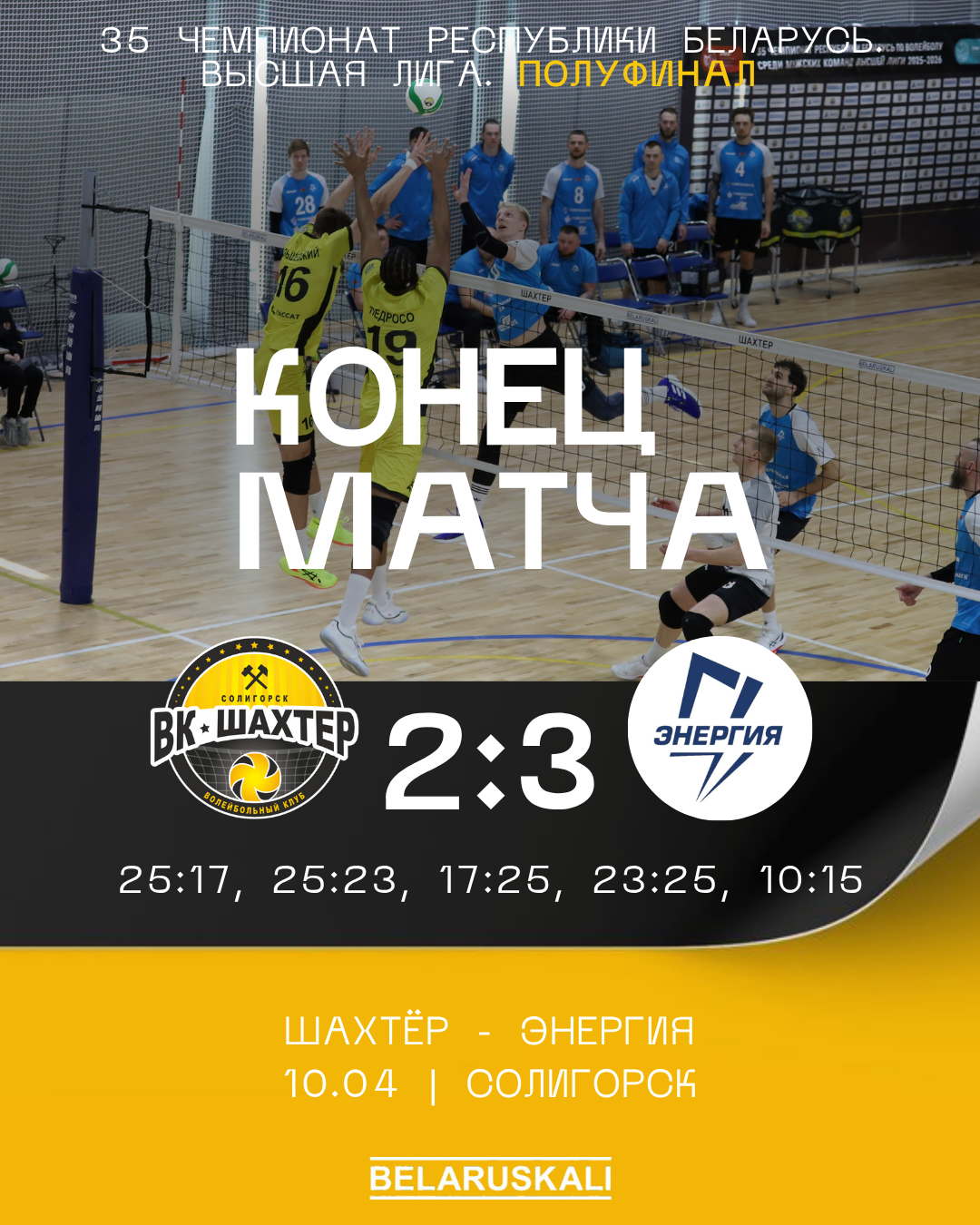 Уступаем дома «Энергии»