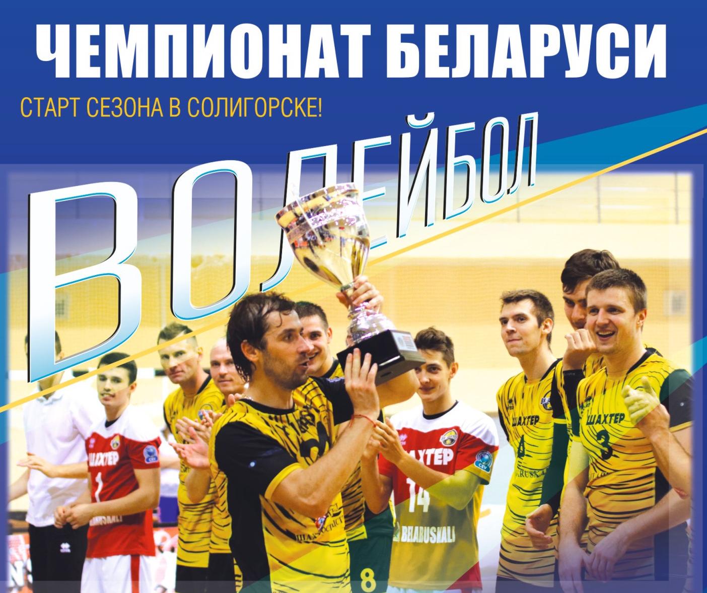 ЧЕМПИОНАТ БЕЛАРУСИ. 3-й тур. Шахтер - Коммунальник-Могилев