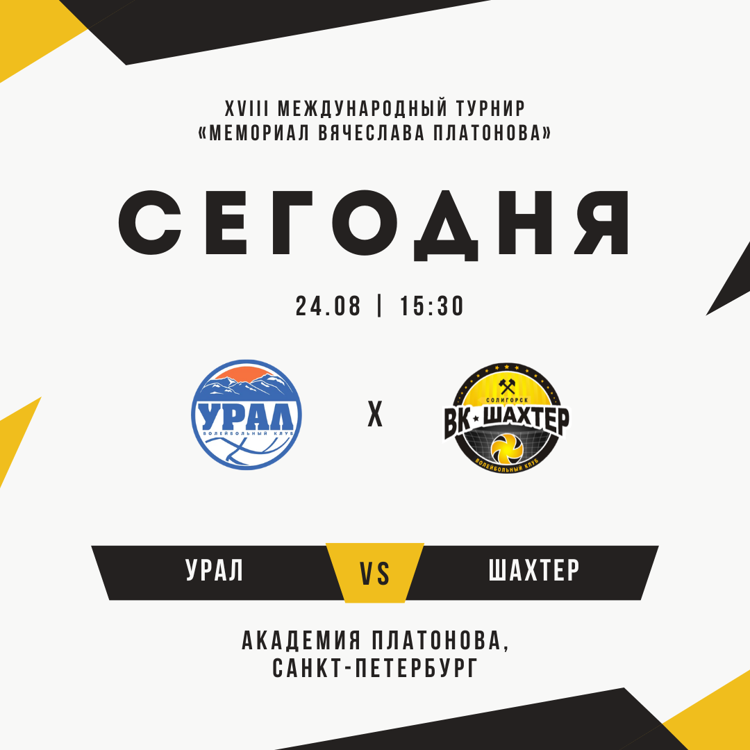 Во втором игровом дне встретимся с уфимским "Уралом". Прямая трансляция
