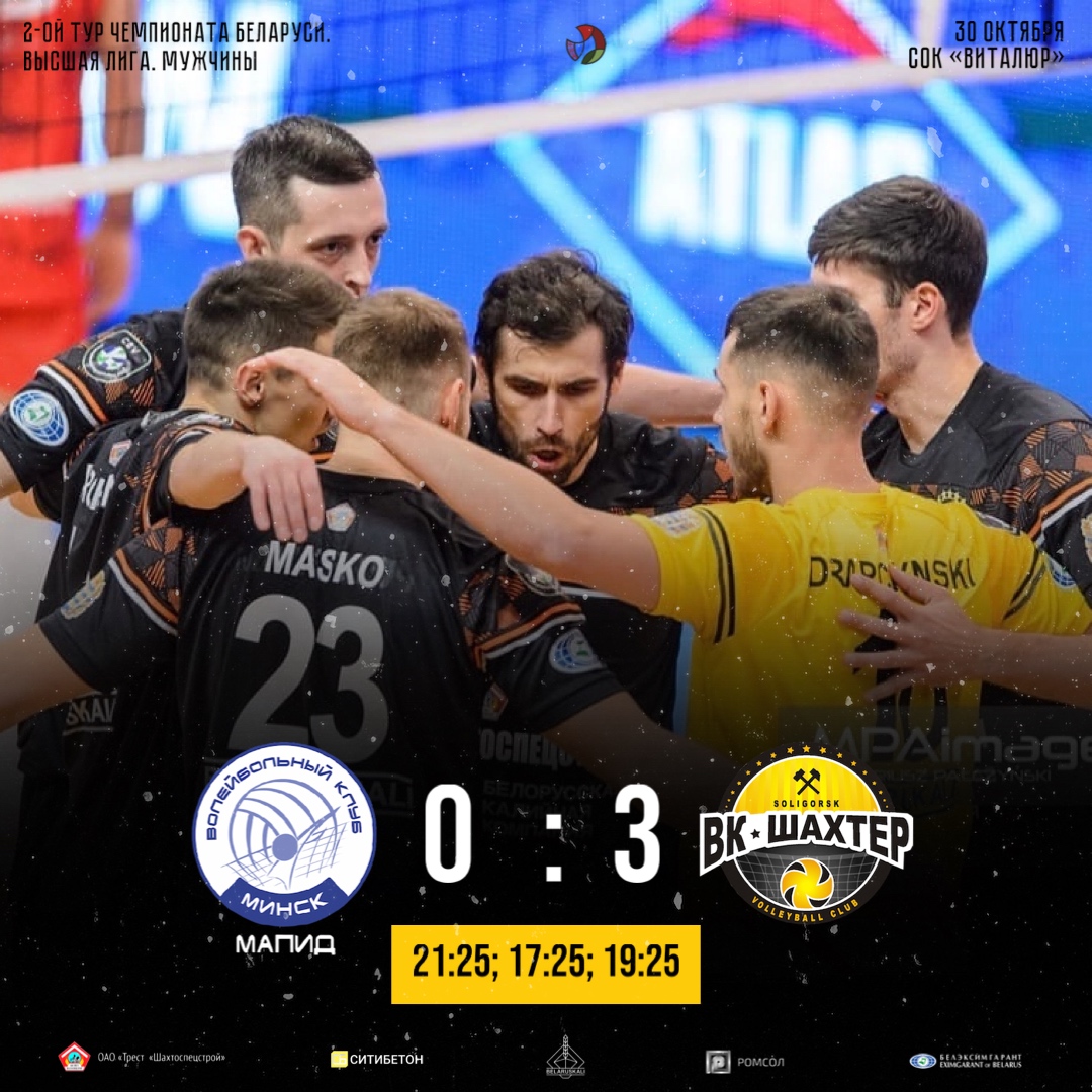 Увозим 3 очка домой 