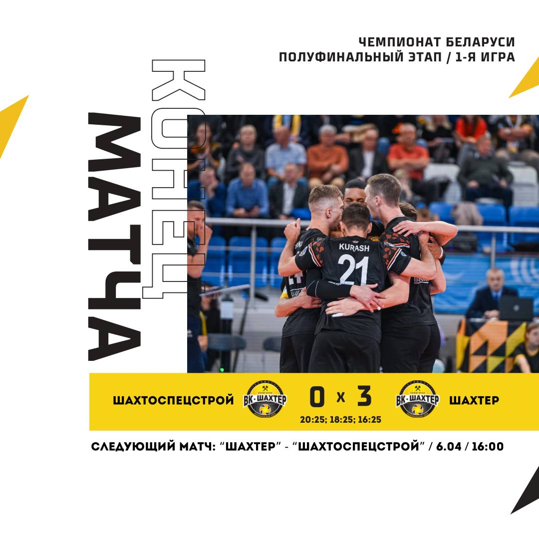 Первая победа "Шахтера" в полуфинале есть. Молодежь здорово навязывала борьбу