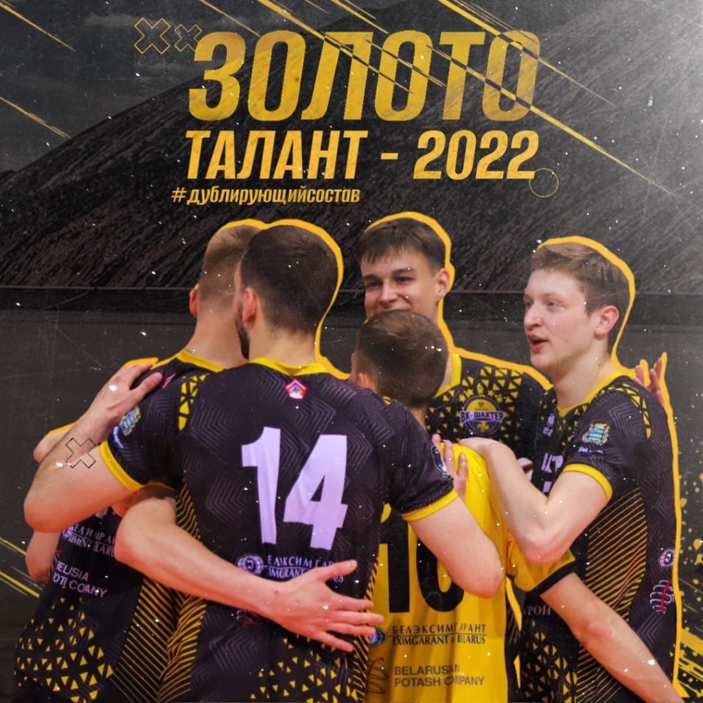 ДЮСШ "Шахтер" - победитель турнира "Талант-2022"