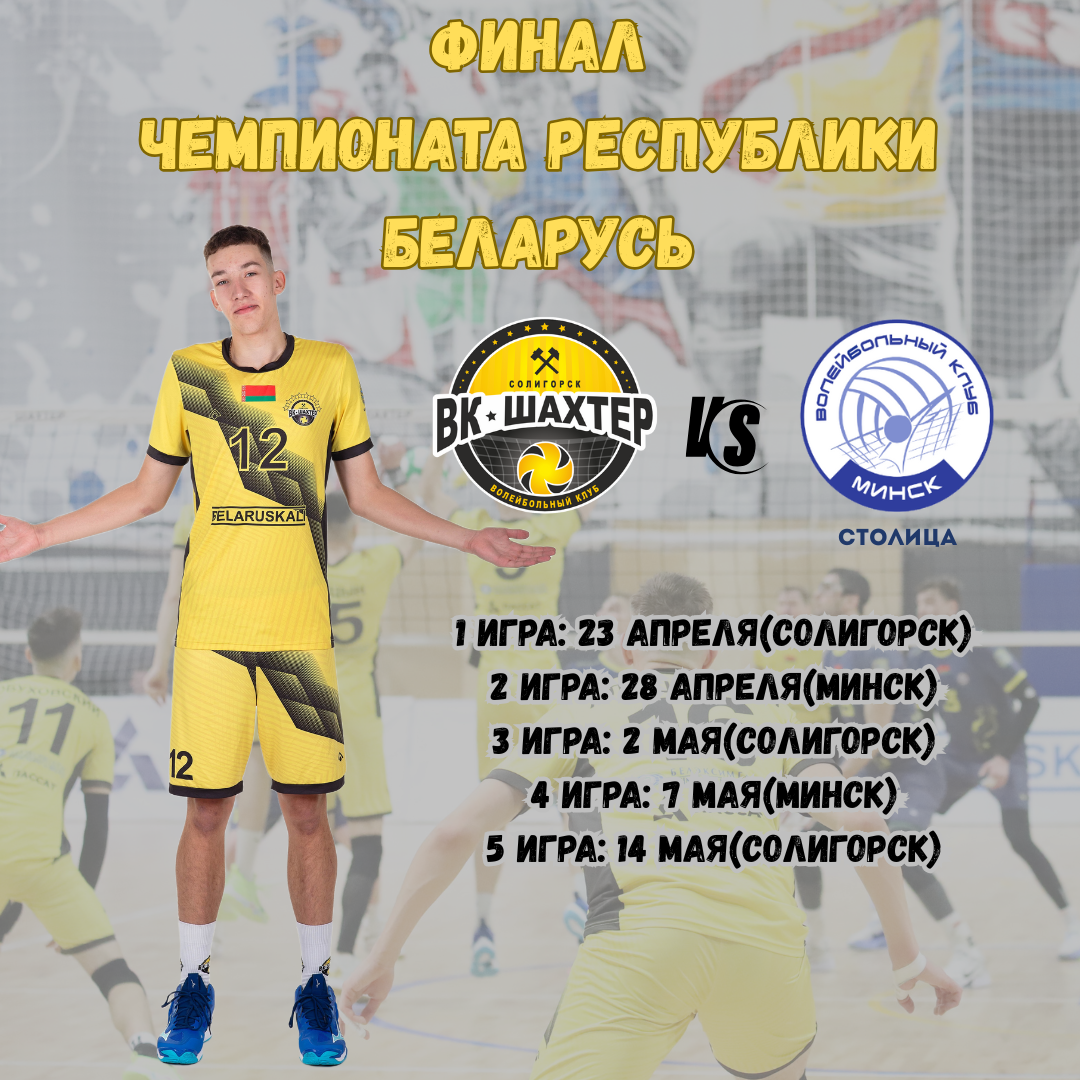 Финальная серия!