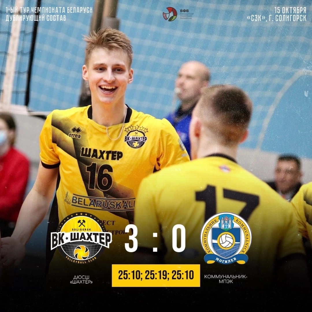 ДЮСШ «Шахтёр» начинает чемпионат с громкой победы
