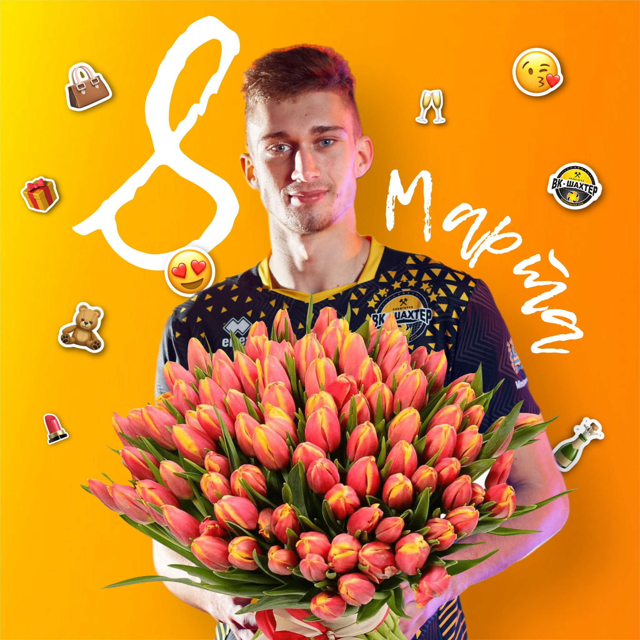С 8 Марта!