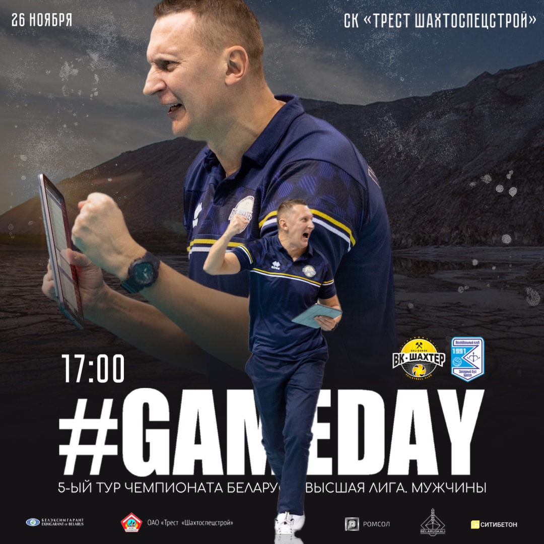 «Шахтёр» - «Западный Буг». Начало в 17:00
