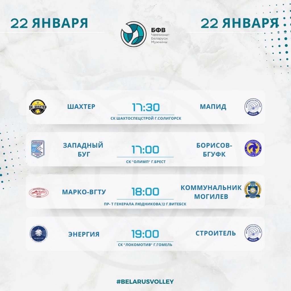 Расписание 13-го тура.jpg